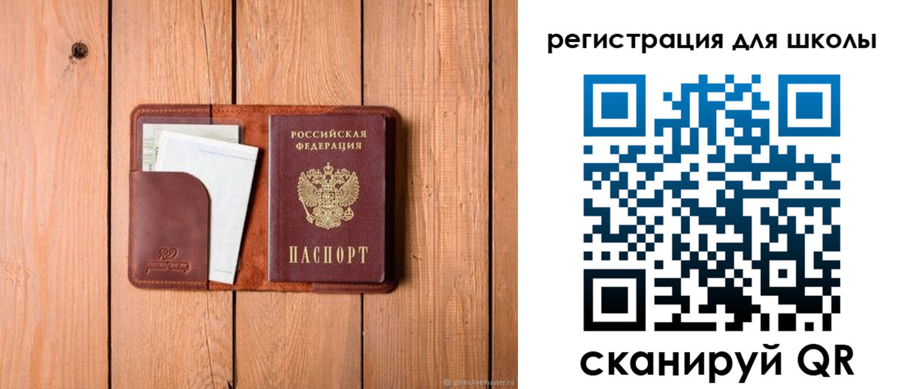 прописка регистрация в Сатке
