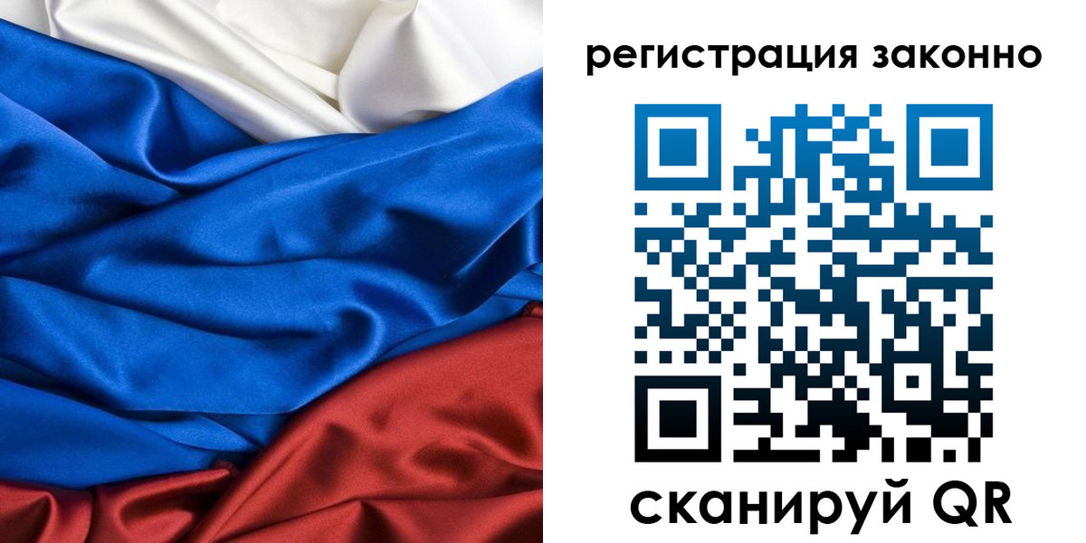 прописка регистрация в Сатке
